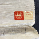 Solid Off-White/Natural White Textured Mid-Weight Vintage Handwoven Obi Silk from Japan, 4-7/8 Yard BOLT #830