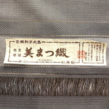 Sashiko Oshima Tsumugi Silk Whole Bolt, Extraordinary Kimono Silk from Japan By the BOLT #840