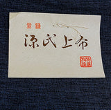 Hemp/Ramie Stiff Papery Indigo/Black Textured Crinkled Asa Jofu from Japan, by the Yard,  #331