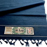 Solid Dark Indigo Blue/Black Slubby Lustrous Vintage Kimono Silk from Japan, By the Yard # 301