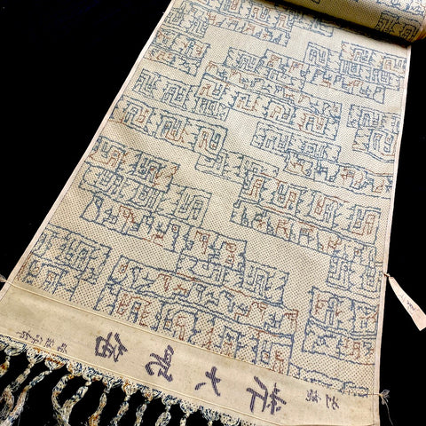 Mystery Ikat, Teal/Bronze Drawings on Ivory, Oshima? Vintage Kimono Silk from Japan, By the Yard #313