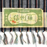 SALE, Charcoal Yarn-Dyed Black Slubby Stripe, Vintage Japanese Kimono Silk from Japan By the Yard  #612