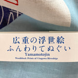 Re-Stocked, Moon and Goose Cotton Tenugui Towel from Japan, 100% Cotton 12" x 34"  #RK-06