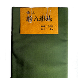 Mini Bolt of Solid Olive Green Thin Kimono Lining Silk from Japan, 4-ish Yards Still Folded/Tied #291