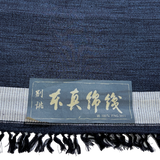 Indigo Sleet Melange, Vintage Midnight Dark Blue/Black Kimono Silk From Japan By the Yard  #332