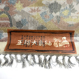 Gardens and Village in the Mist Oshima Tsumugi Vintage Kimono Silk from Japan By the Yard #334