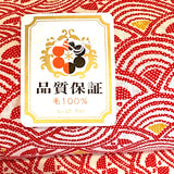 REMANT 5/8 YARD Red Waves Butterfly Vintage Kimono WOOL from Japan  #323