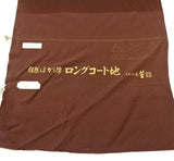 SALE, Maroon/Chocolate Ombre, Liquid Drape Vintage Kimono Silk Crepe from Japan Hand Dyed Bokashi  4.5 Yard Piece  #182